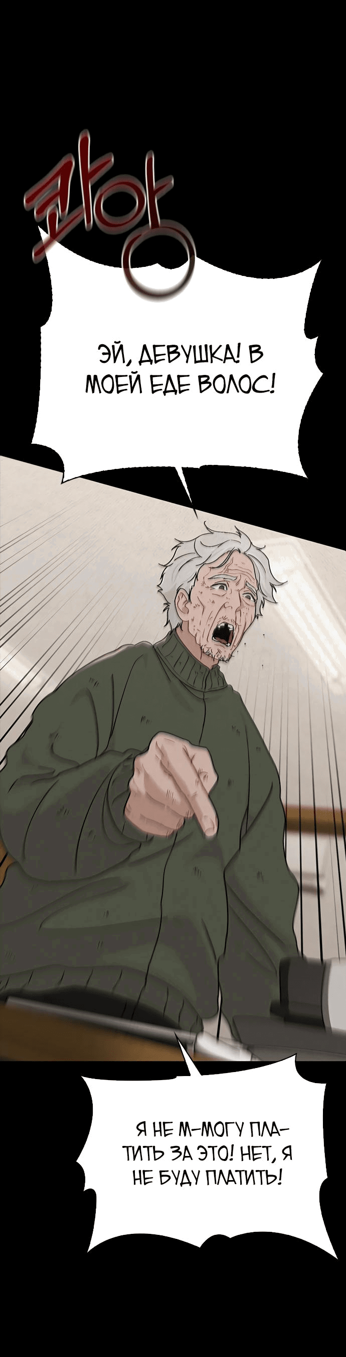 Манга Любовный ревизор - Глава 9 Страница 55