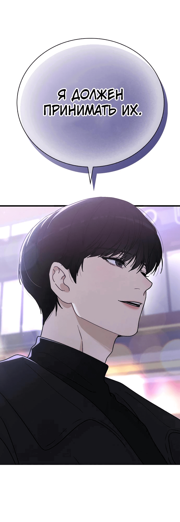 Манга Любовный ревизор - Глава 9 Страница 29