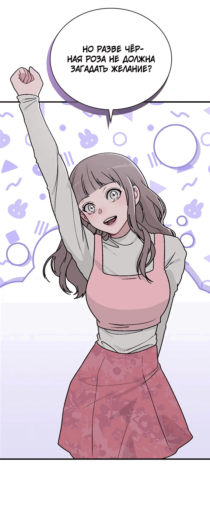 Манга Любовный ревизор - Глава 9 Страница 12