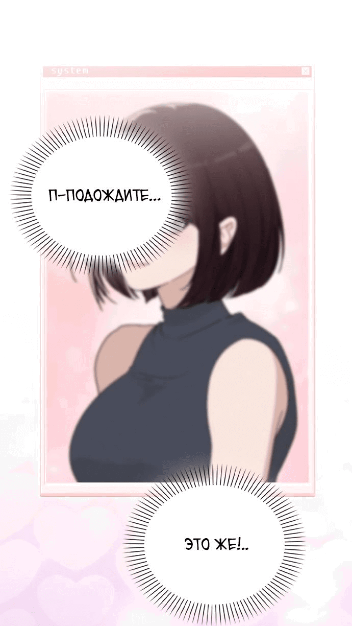 Манга Любовный ревизор - Глава 9 Страница 94