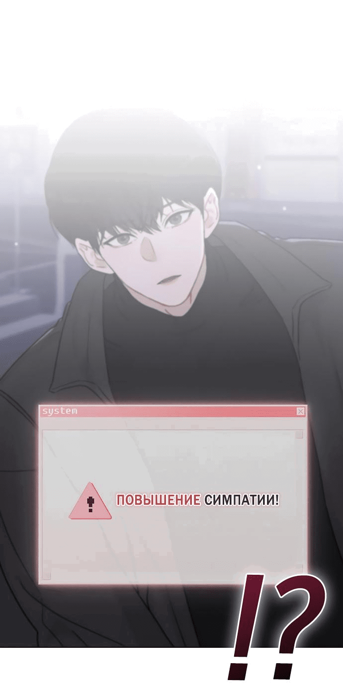 Манга Любовный ревизор - Глава 9 Страница 88