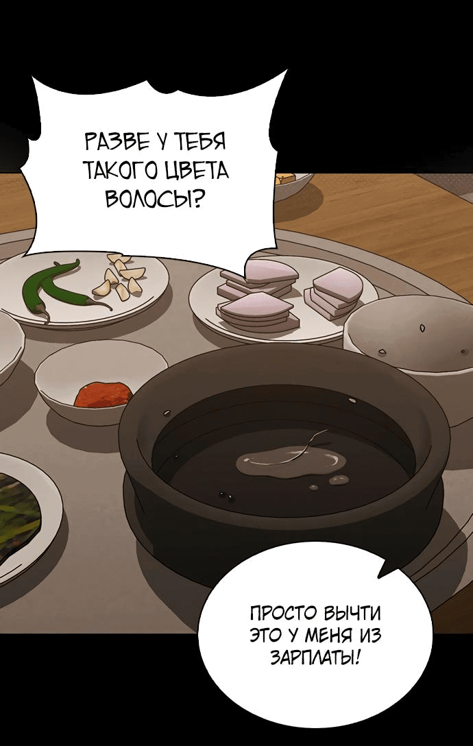 Манга Любовный ревизор - Глава 9 Страница 64