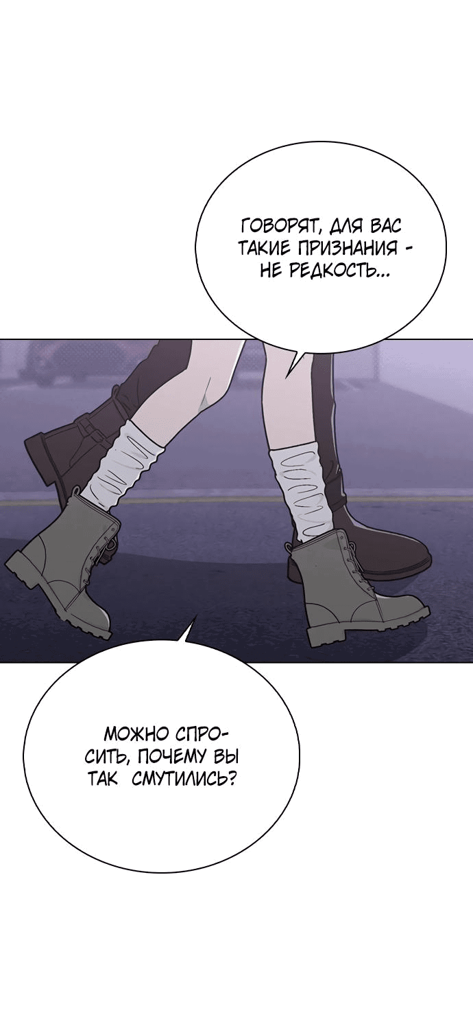 Манга Любовный ревизор - Глава 9 Страница 26