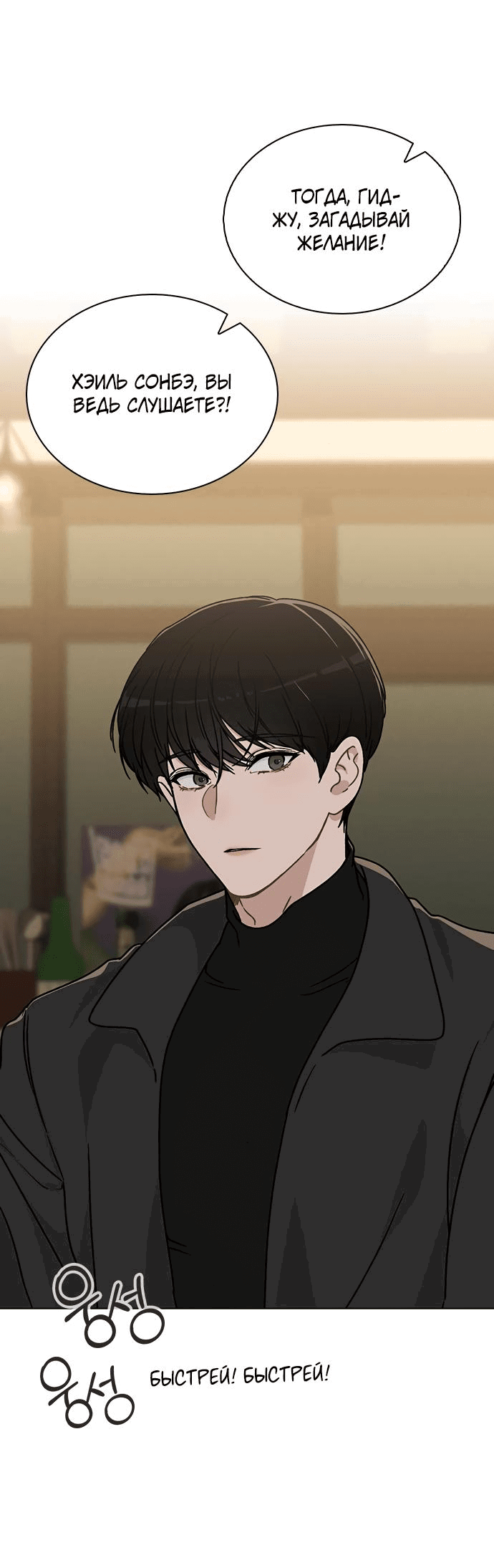 Манга Любовный ревизор - Глава 9 Страница 14