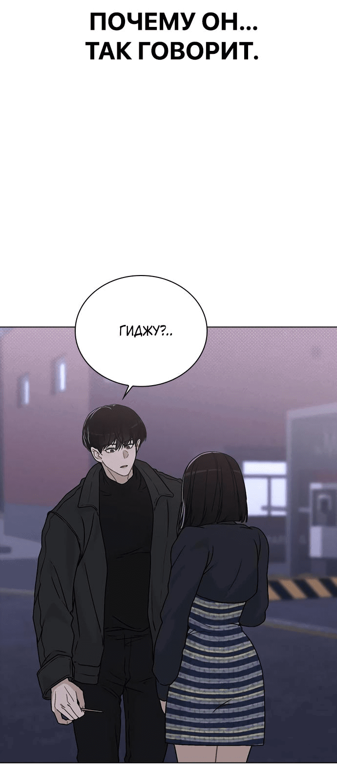 Манга Любовный ревизор - Глава 9 Страница 80