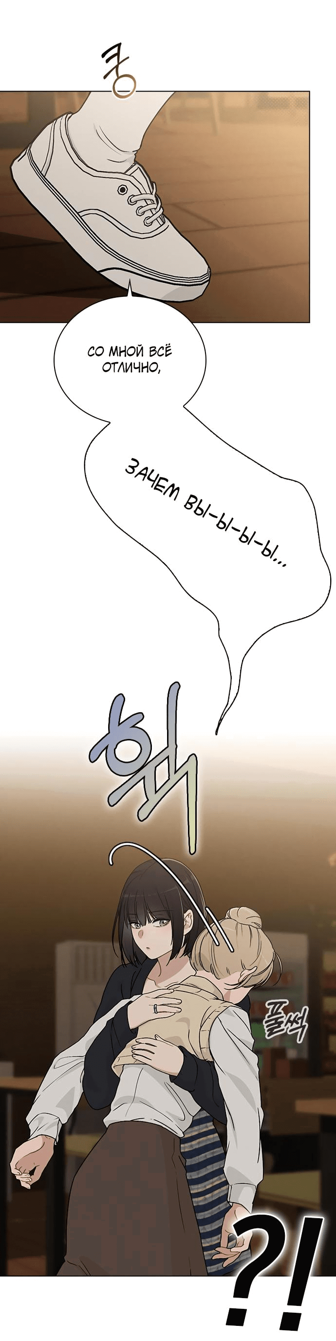 Манга Любовный ревизор - Глава 9 Страница 7