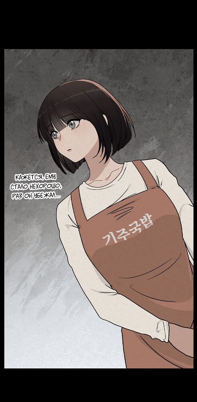 Манга Любовный ревизор - Глава 9 Страница 62