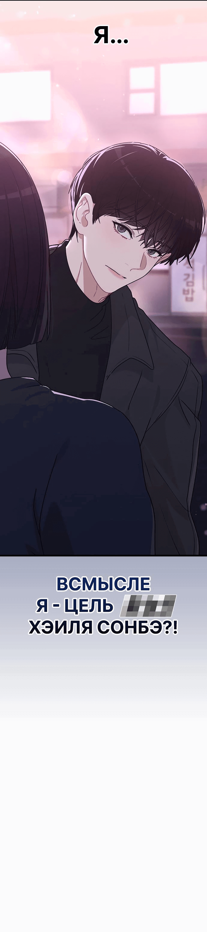 Манга Любовный ревизор - Глава 9 Страница 97