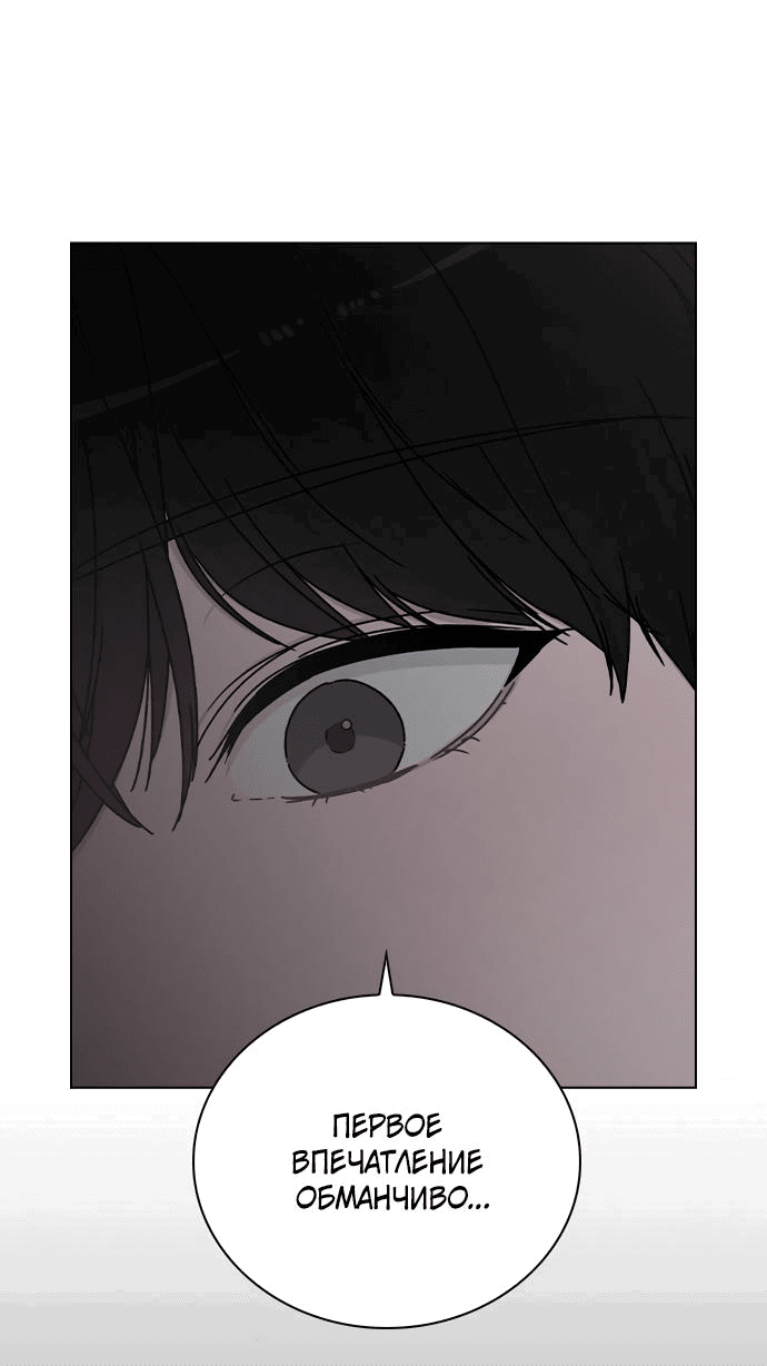 Манга Любовный ревизор - Глава 9 Страница 39