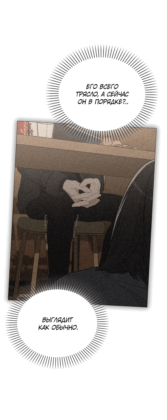 Манга Любовный ревизор - Глава 9 Страница 25