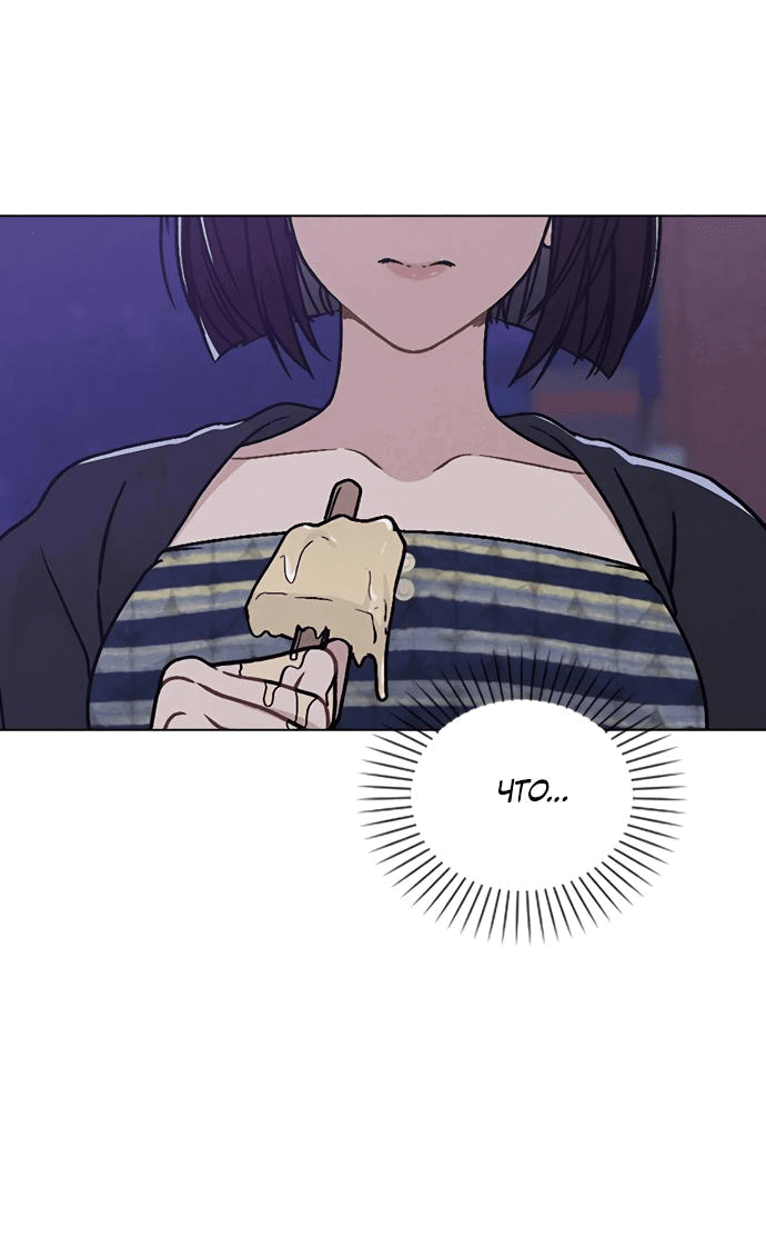 Манга Любовный ревизор - Глава 9 Страница 77