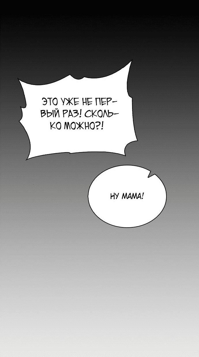 Манга Любовный ревизор - Глава 9 Страница 65