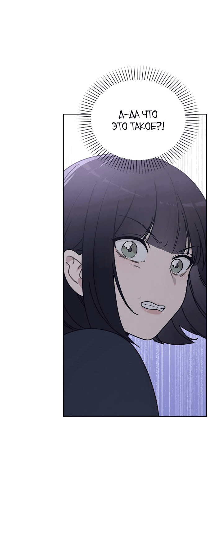 Манга Любовный ревизор - Глава 9 Страница 19