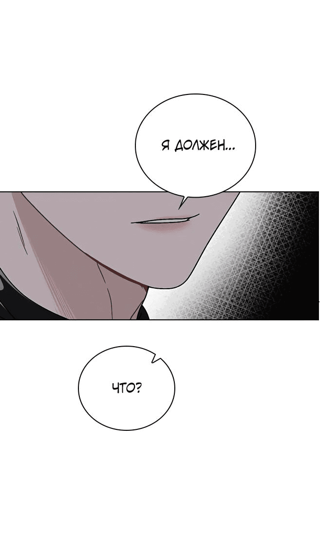 Манга Любовный ревизор - Глава 9 Страница 28