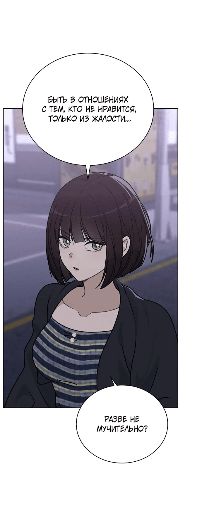 Манга Любовный ревизор - Глава 9 Страница 34