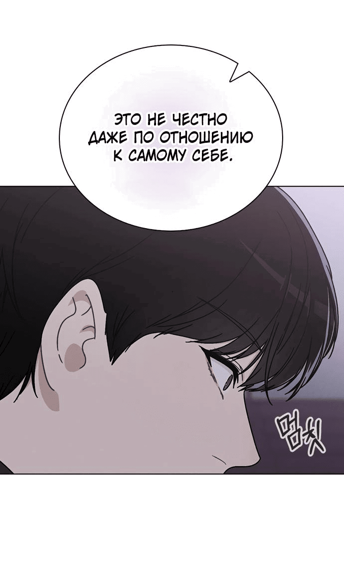 Манга Любовный ревизор - Глава 9 Страница 33