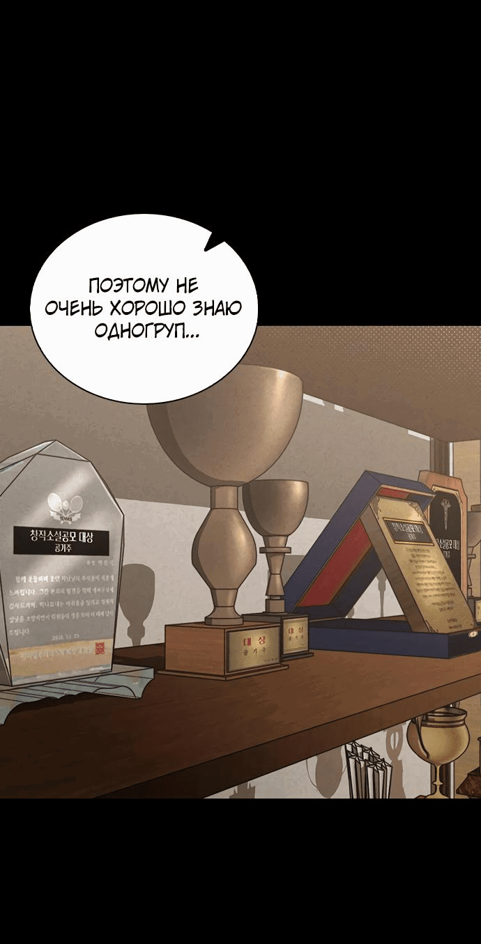 Манга Любовный ревизор - Глава 9 Страница 43