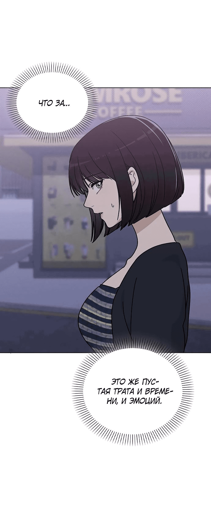 Манга Любовный ревизор - Глава 9 Страница 31