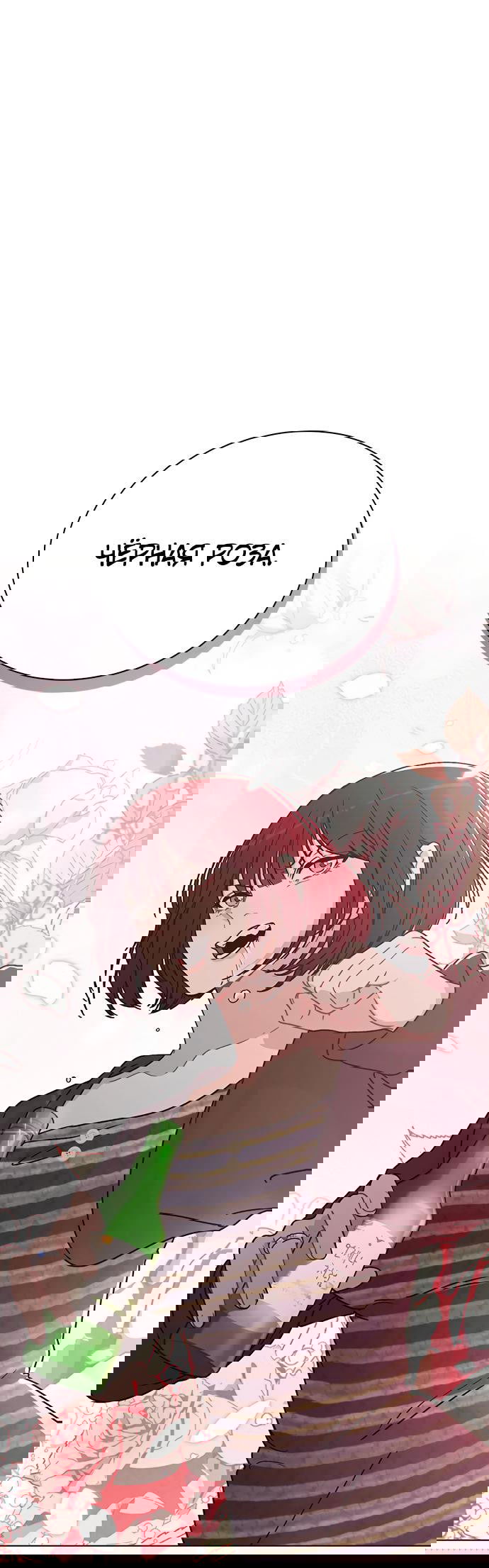 Манга Любовный ревизор - Глава 9 Страница 1