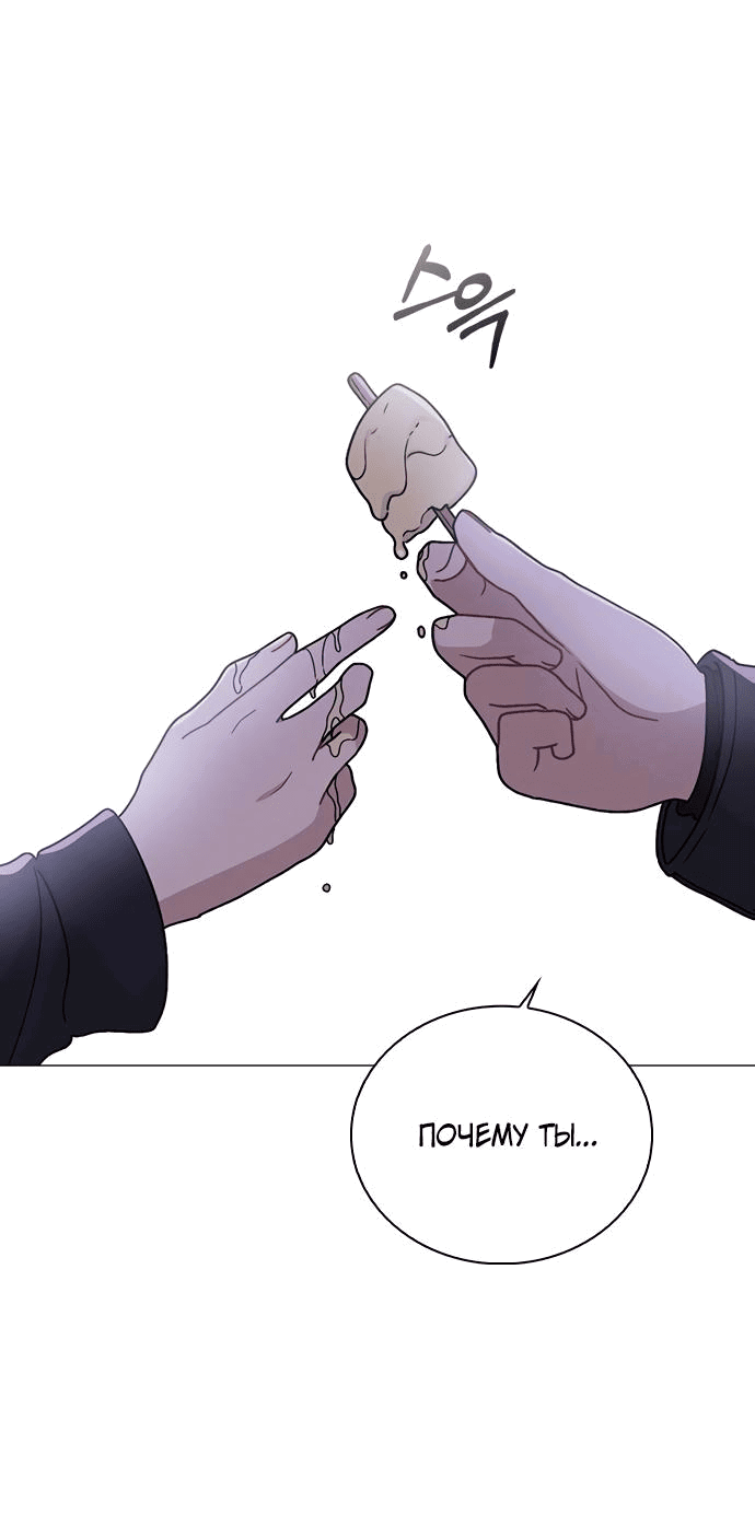 Манга Любовный ревизор - Глава 9 Страница 84