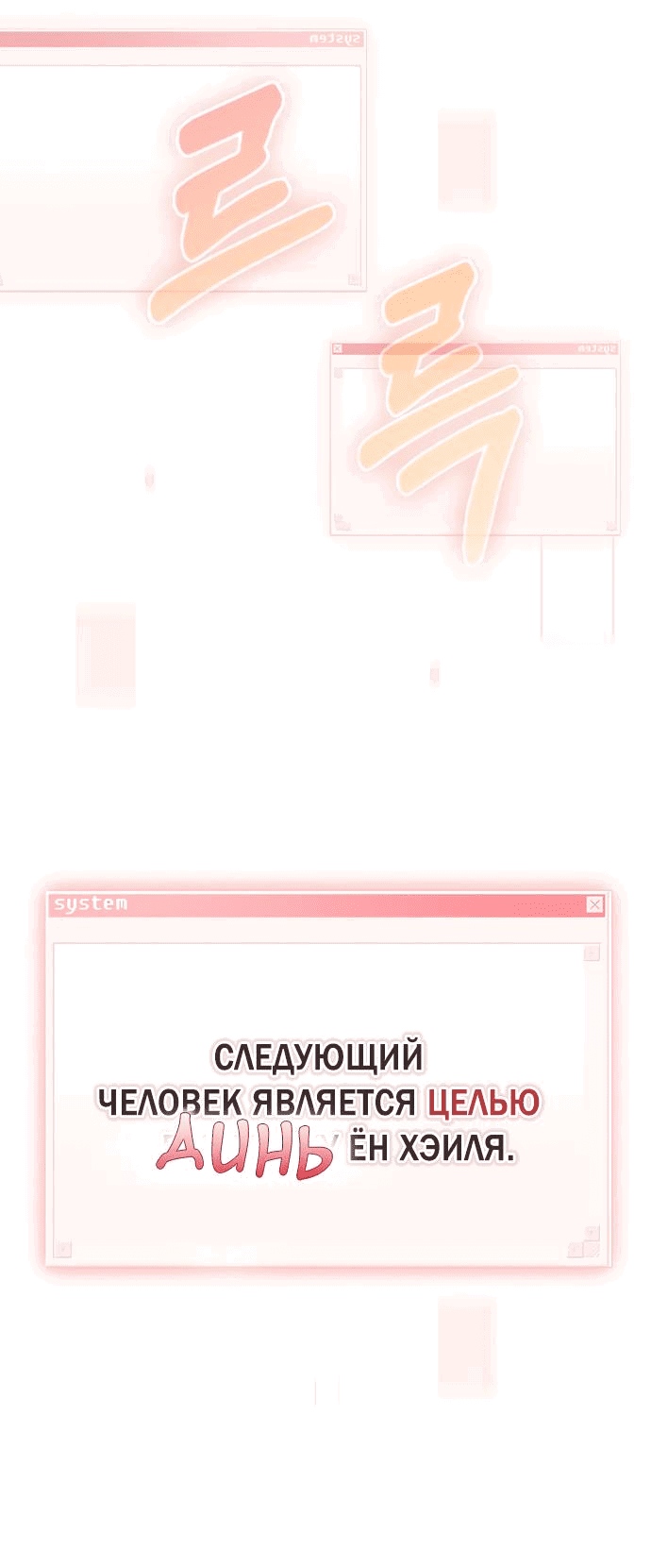 Манга Любовный ревизор - Глава 9 Страница 92