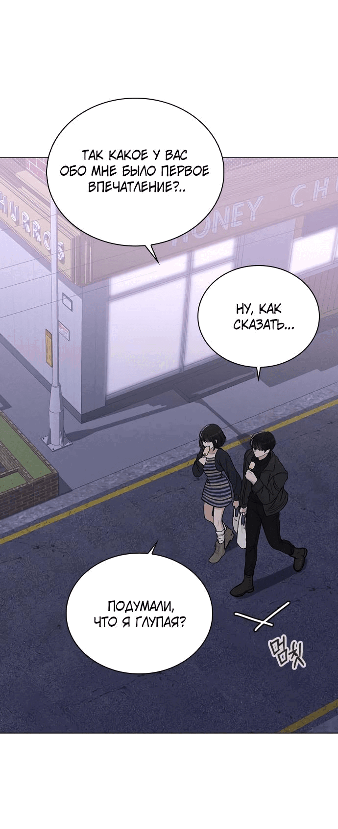 Манга Любовный ревизор - Глава 9 Страница 69