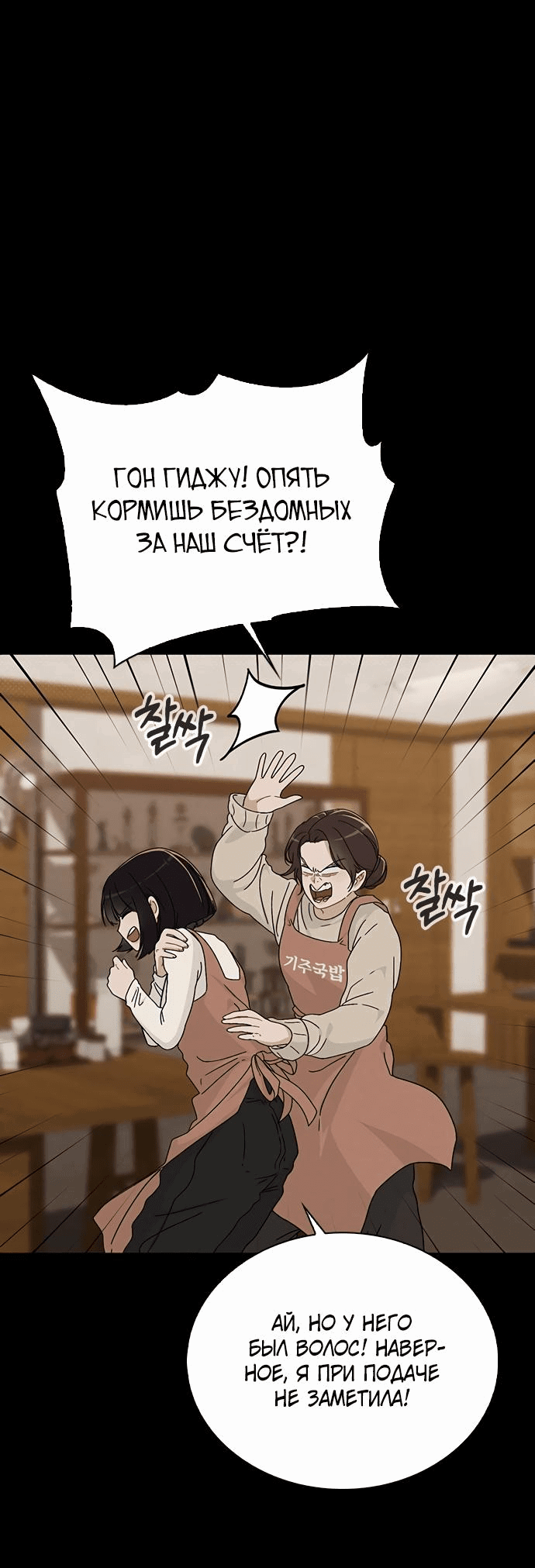 Манга Любовный ревизор - Глава 9 Страница 63