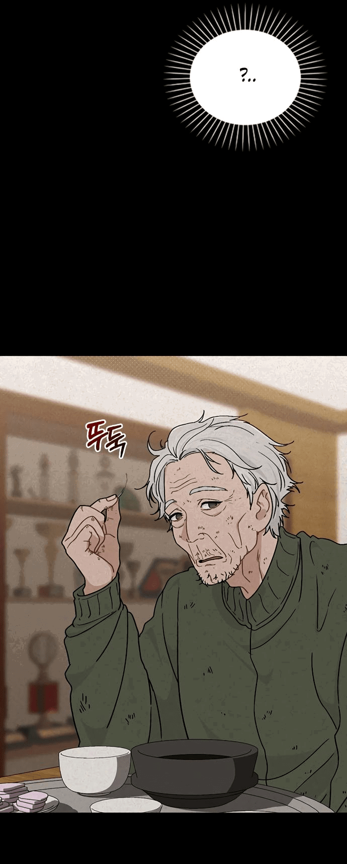 Манга Любовный ревизор - Глава 9 Страница 52