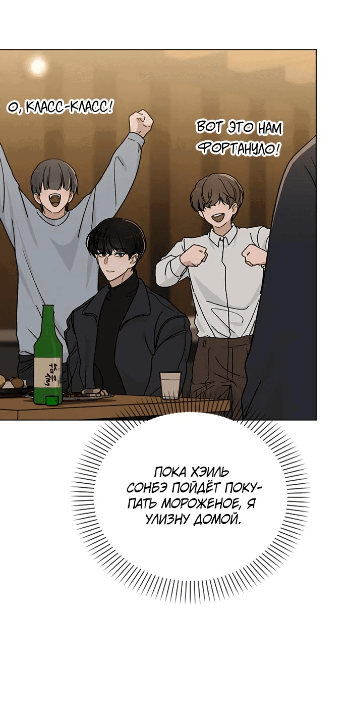 Манга Любовный ревизор - Глава 9 Страница 17