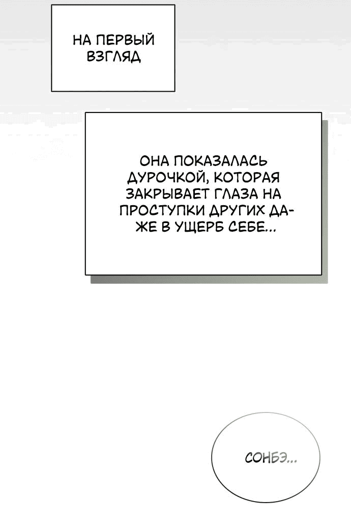 Манга Любовный ревизор - Глава 9 Страница 66