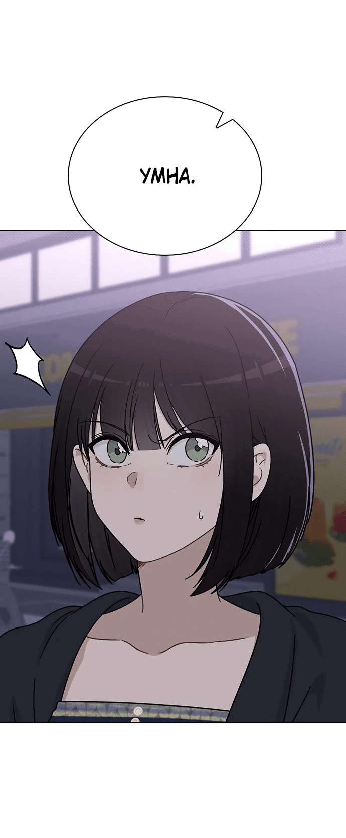 Манга Любовный ревизор - Глава 9 Страница 38