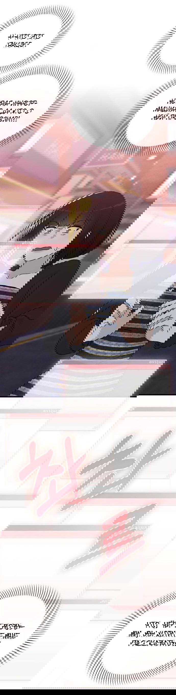 Манга Любовный ревизор - Глава 9 Страница 91