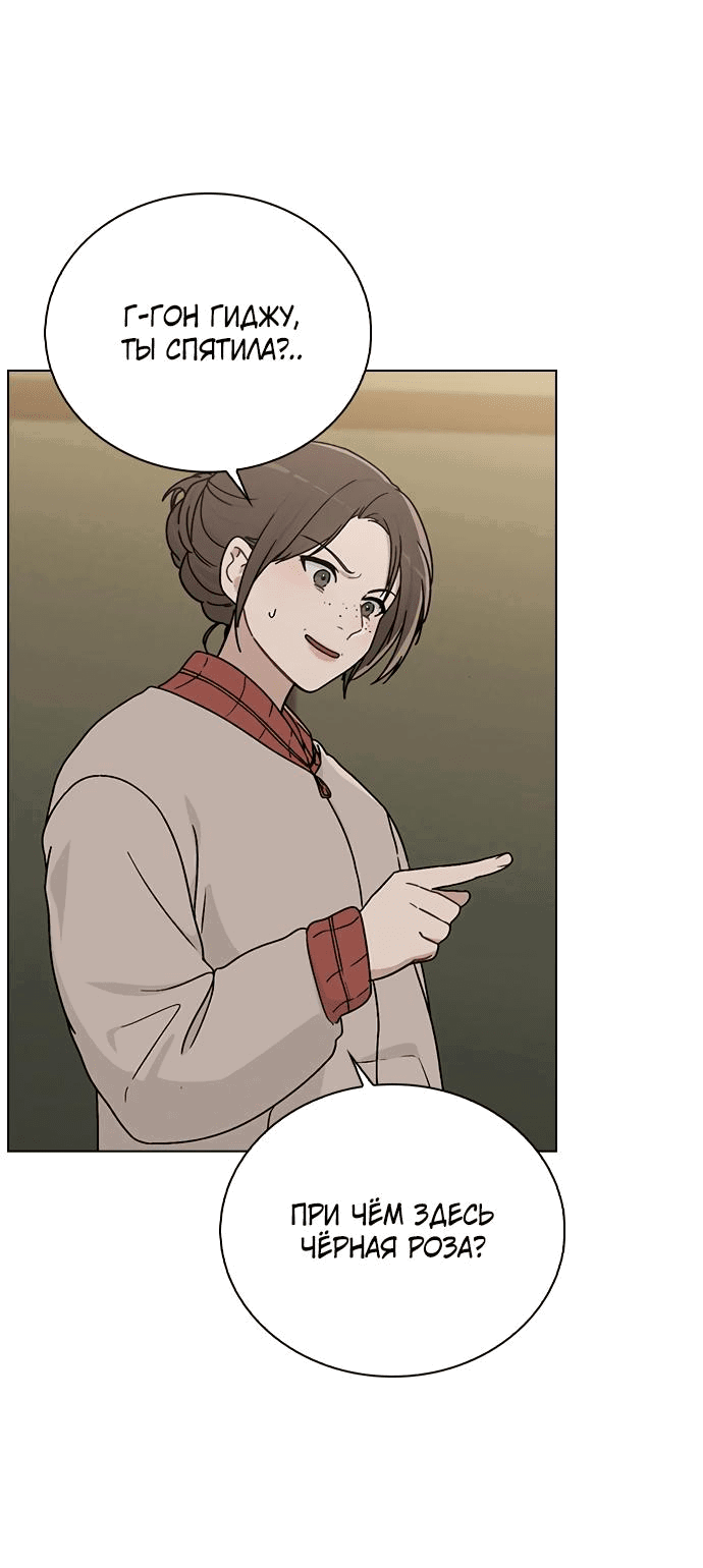 Манга Любовный ревизор - Глава 9 Страница 5