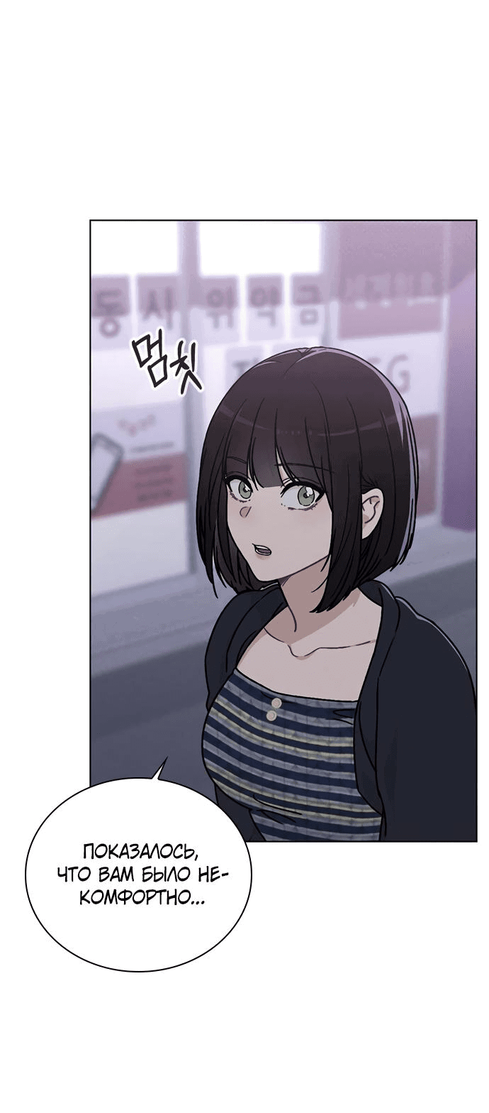 Манга Любовный ревизор - Глава 9 Страница 21