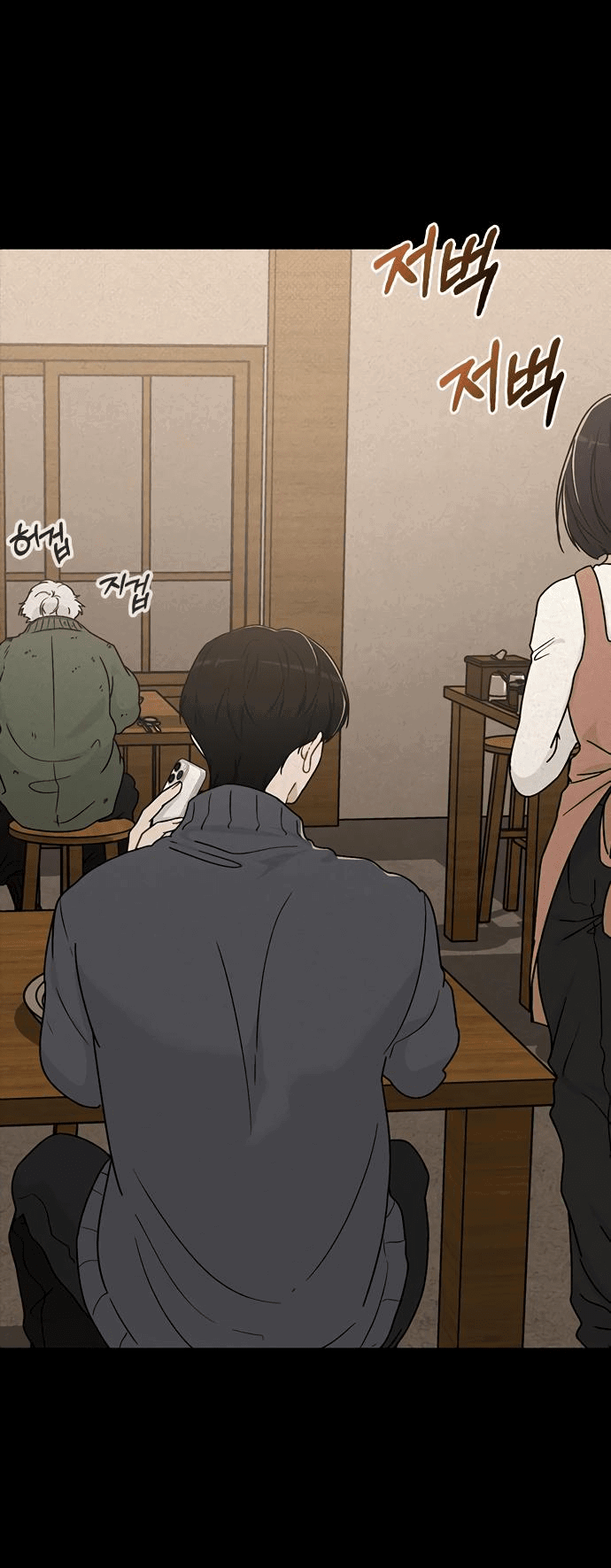 Манга Любовный ревизор - Глава 9 Страница 46