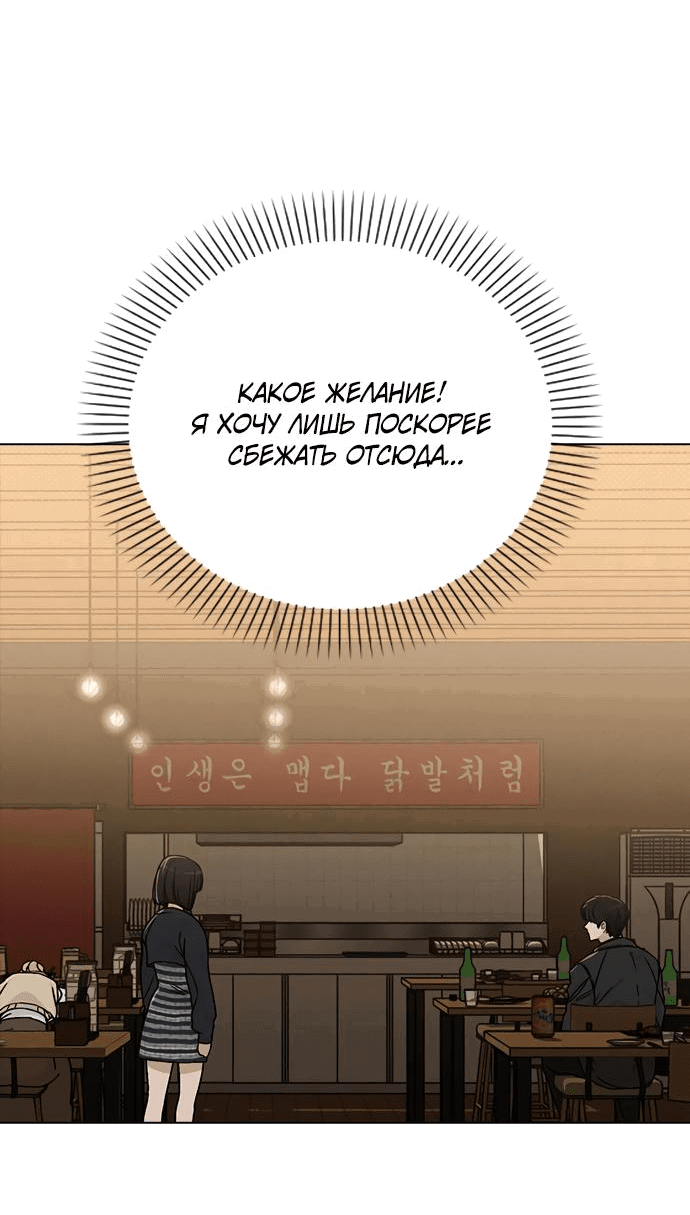 Манга Любовный ревизор - Глава 9 Страница 15