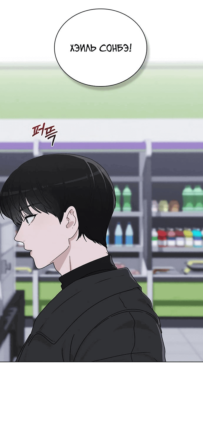 Манга Любовный ревизор - Глава 9 Страница 67