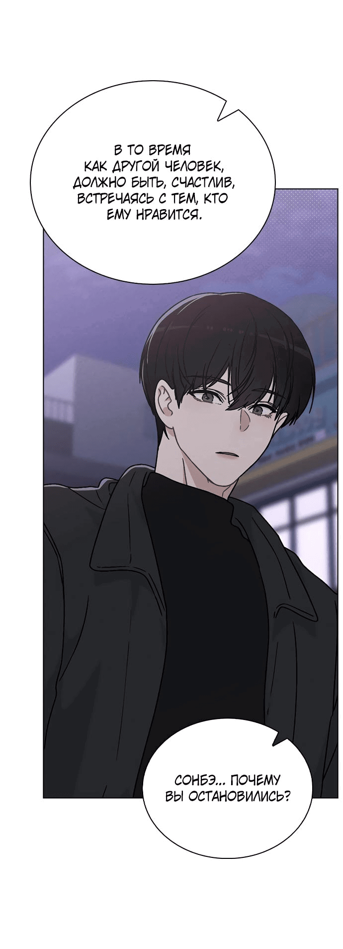 Манга Любовный ревизор - Глава 9 Страница 35