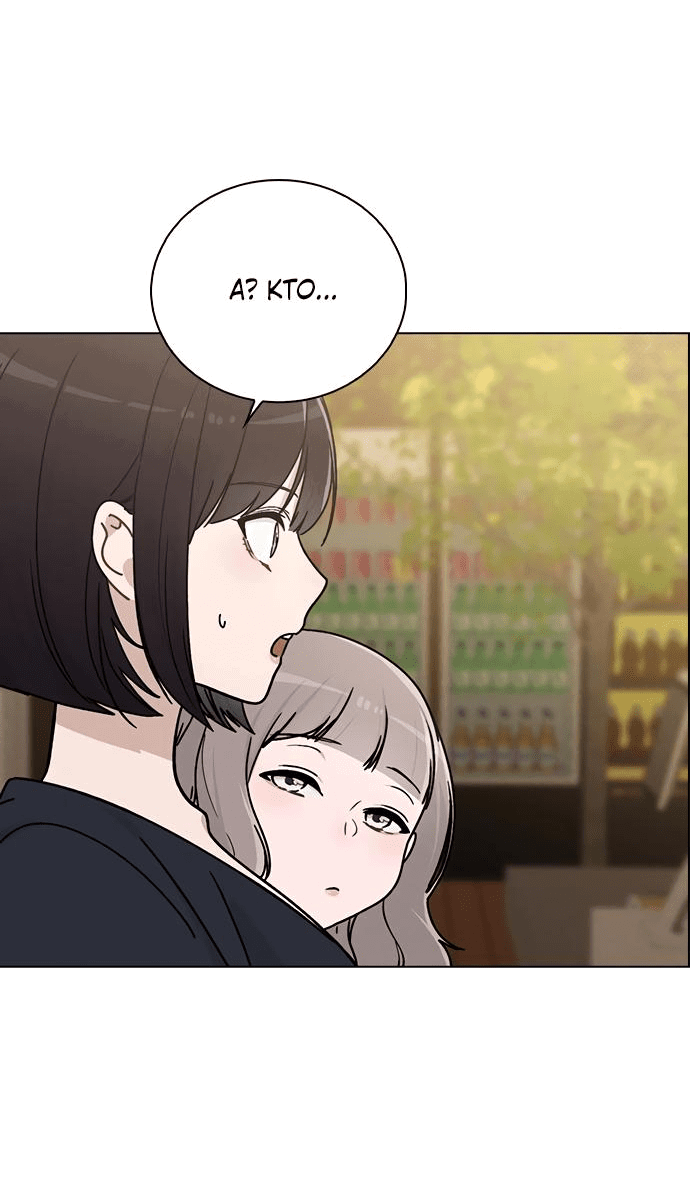 Манга Любовный ревизор - Глава 8 Страница 53