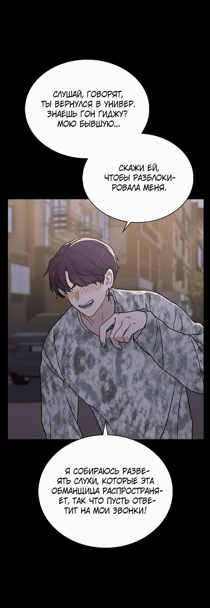 Манга Любовный ревизор - Глава 8 Страница 43