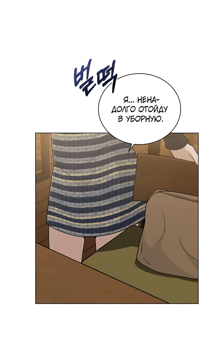 Манга Любовный ревизор - Глава 8 Страница 20