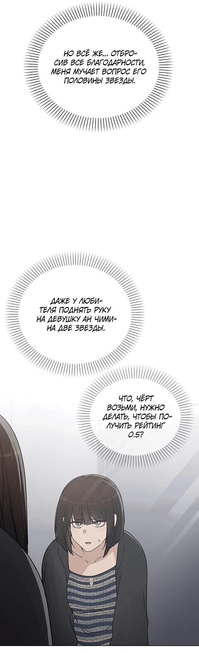 Манга Любовный ревизор - Глава 8 Страница 23