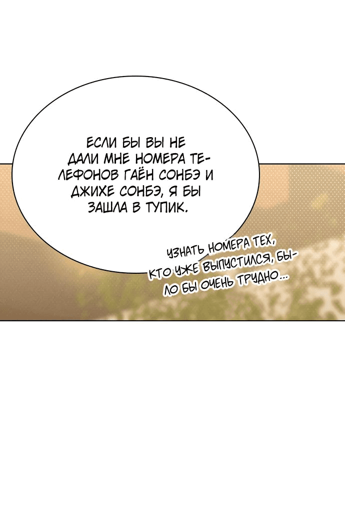 Манга Любовный ревизор - Глава 8 Страница 11