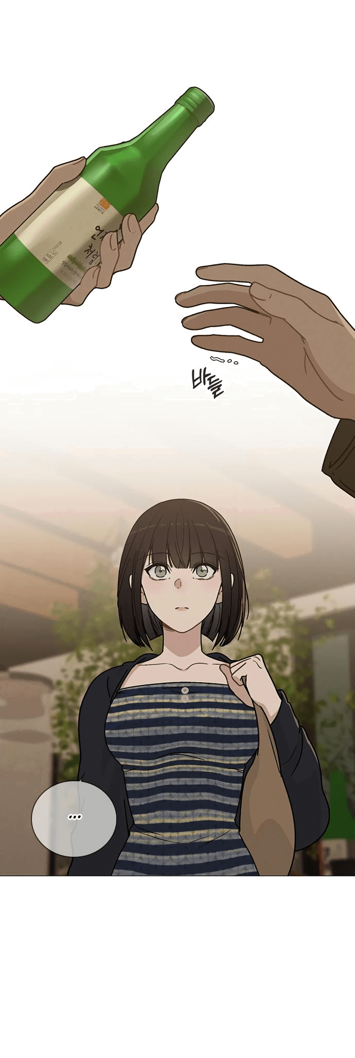 Манга Любовный ревизор - Глава 8 Страница 75