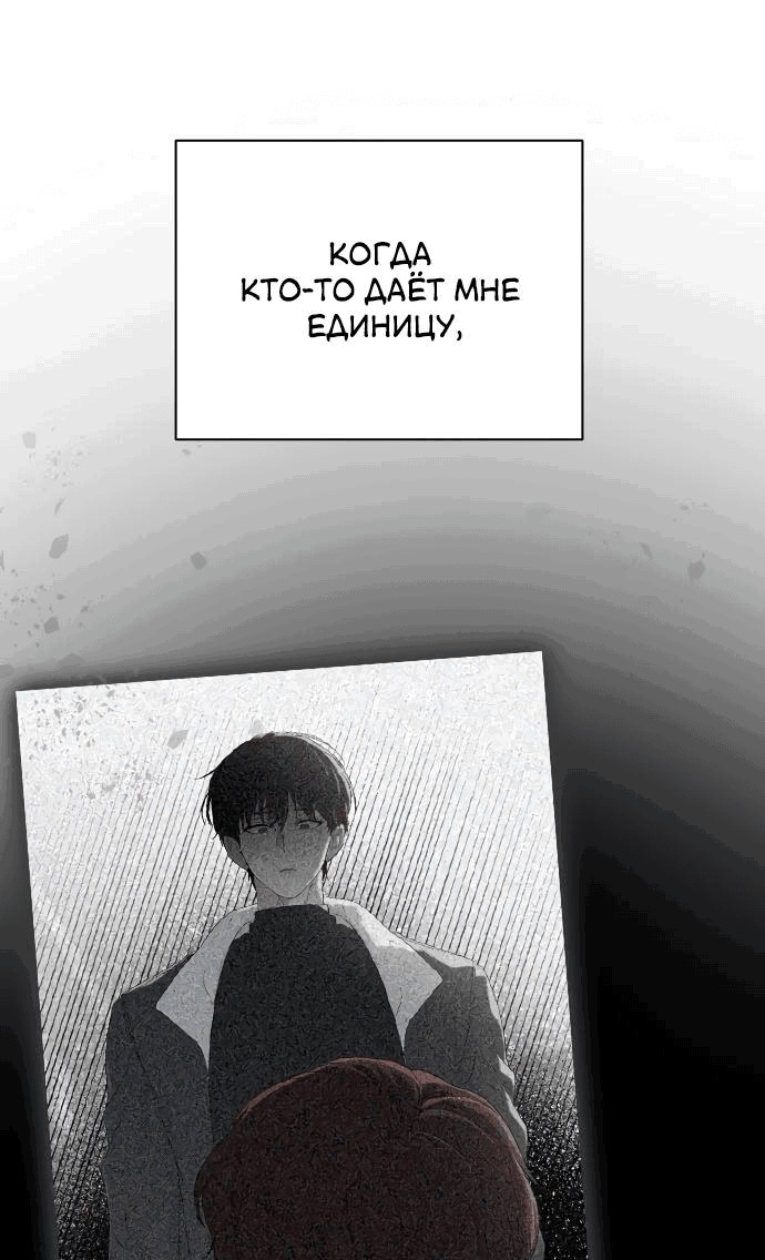 Манга Любовный ревизор - Глава 8 Страница 76