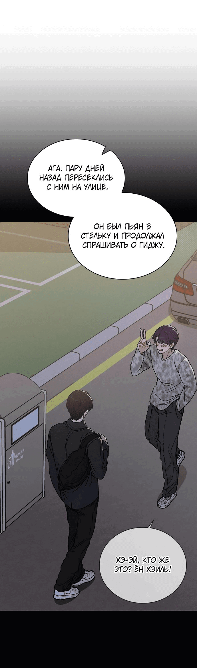 Манга Любовный ревизор - Глава 8 Страница 42