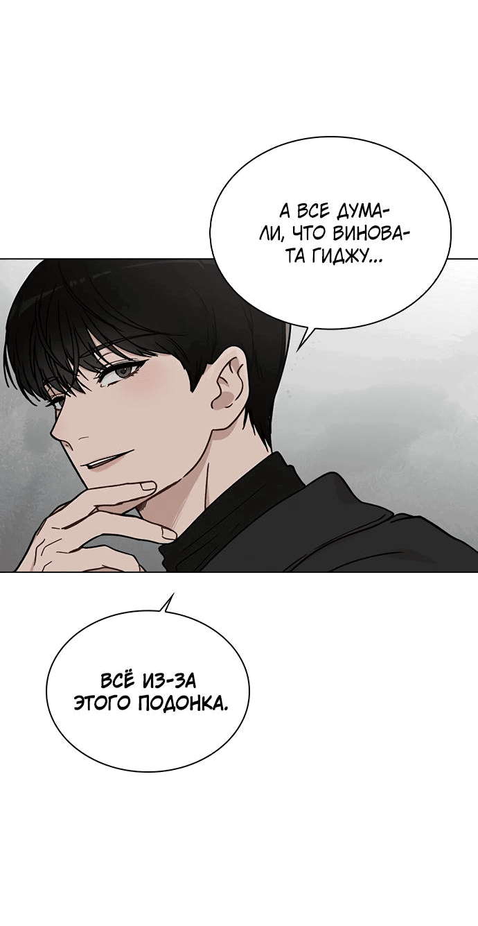 Манга Любовный ревизор - Глава 8 Страница 48