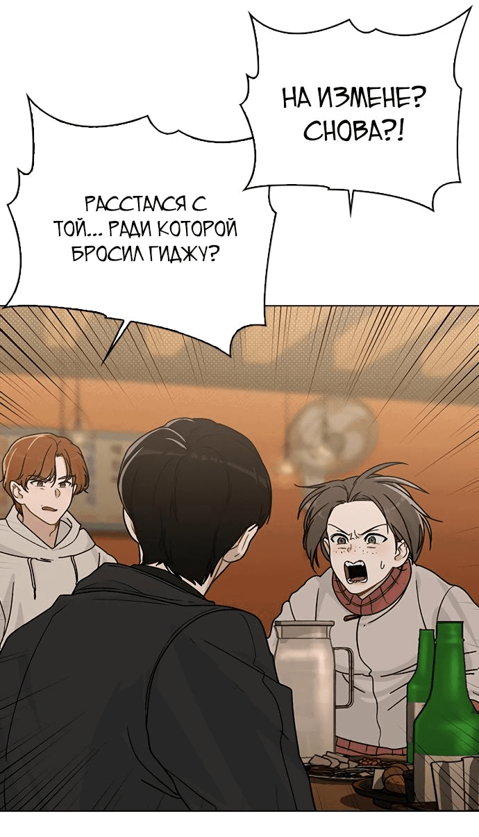 Манга Любовный ревизор - Глава 8 Страница 41