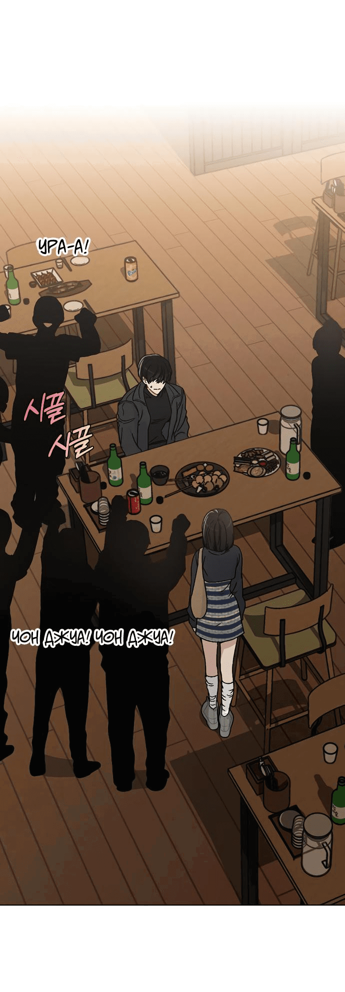 Манга Любовный ревизор - Глава 8 Страница 70