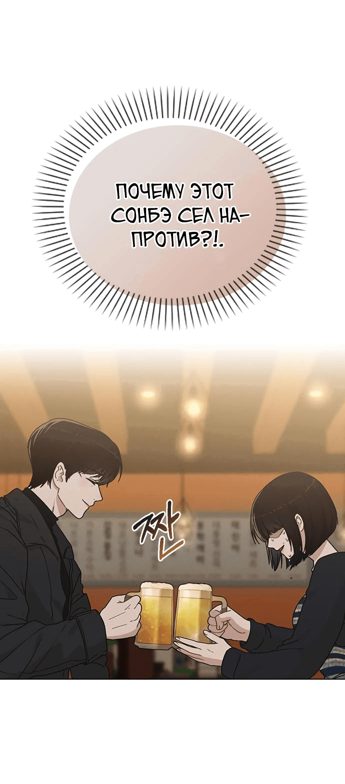 Манга Любовный ревизор - Глава 8 Страница 7